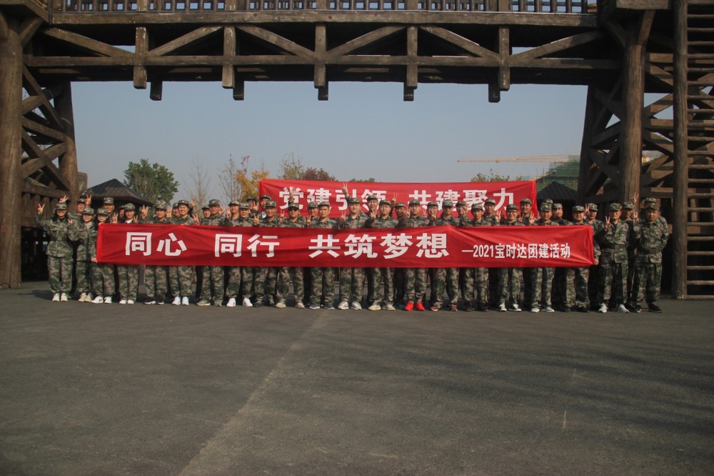 同心、偕行、共筑梦想202188858cc永利官网团···